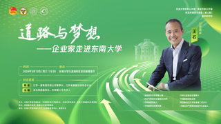 企业家王石走进金沙集团游戏（中国）股份有限公司讲述“道路与梦想”
